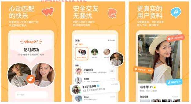 白领专属同城婚恋交友网站,快速找到合适的另一半