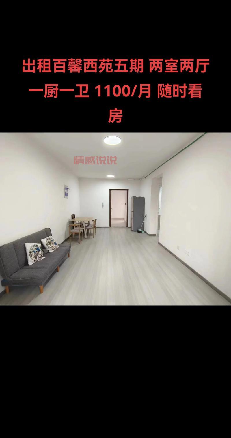 遵义985同城网房屋出租信息:精装修公寓、整租房源一览