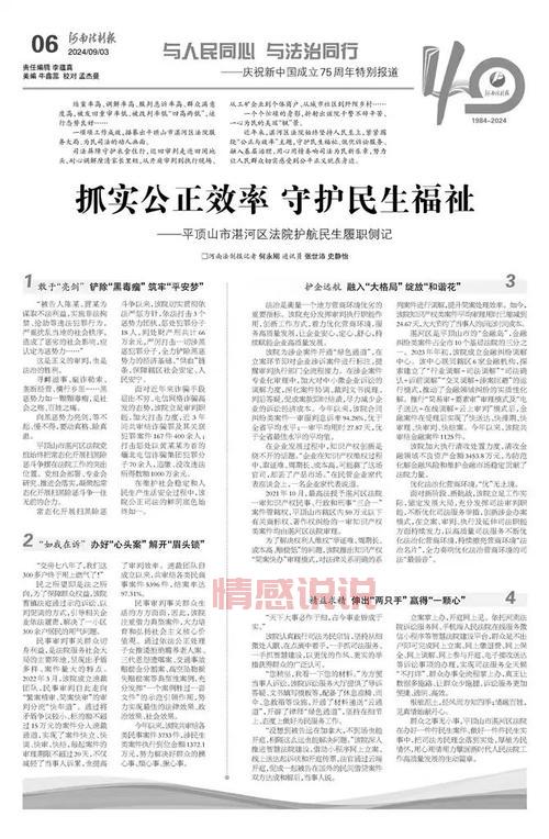 今日平顶山:聚焦发展、关注民生,权威新闻报道