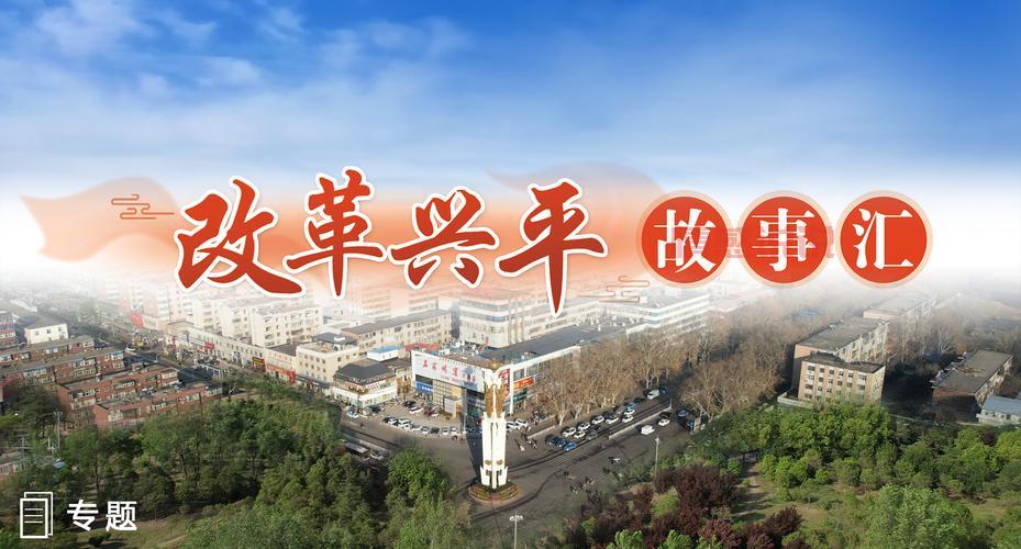 今日平顶山:聚焦发展、关注民生,权威新闻报道