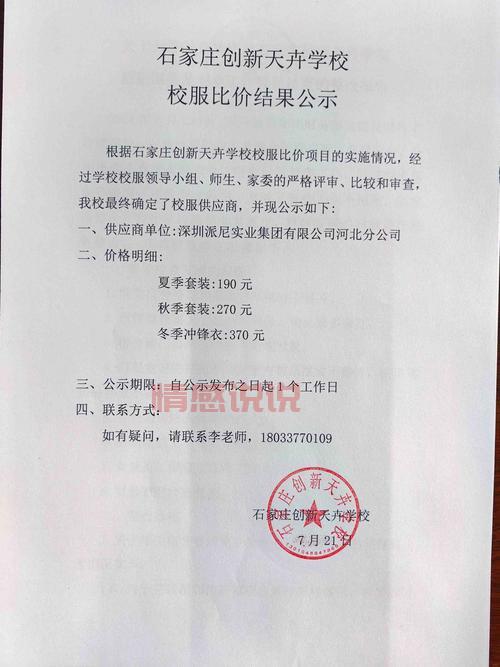 2025石家庄初中选择攻略:热门学校对比与分析