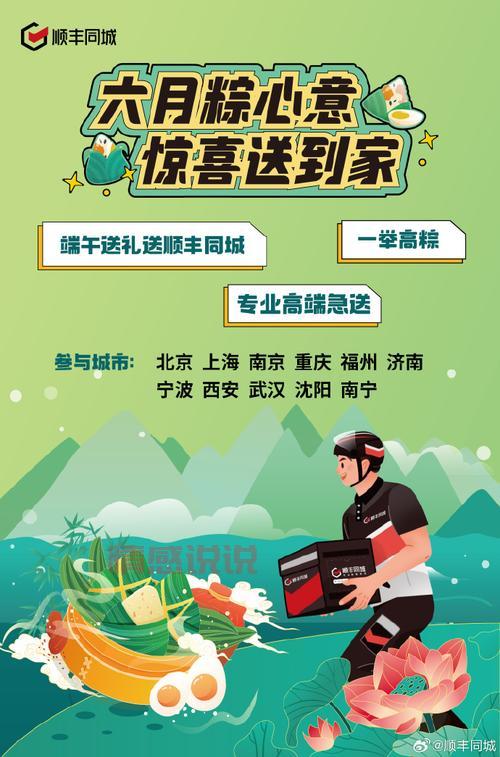 遵义顺丰同城急送招募骑士,自带车即刻上岗!