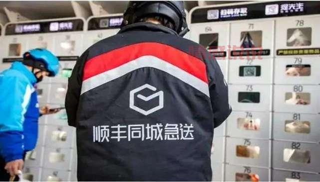 找遵义顺丰车同城?快速预约,即刻出发!