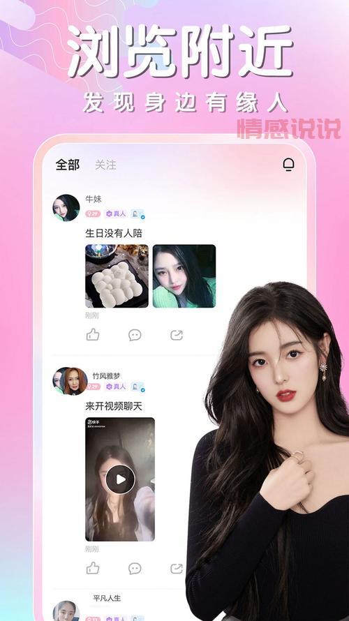 同城交友视频app真的假的