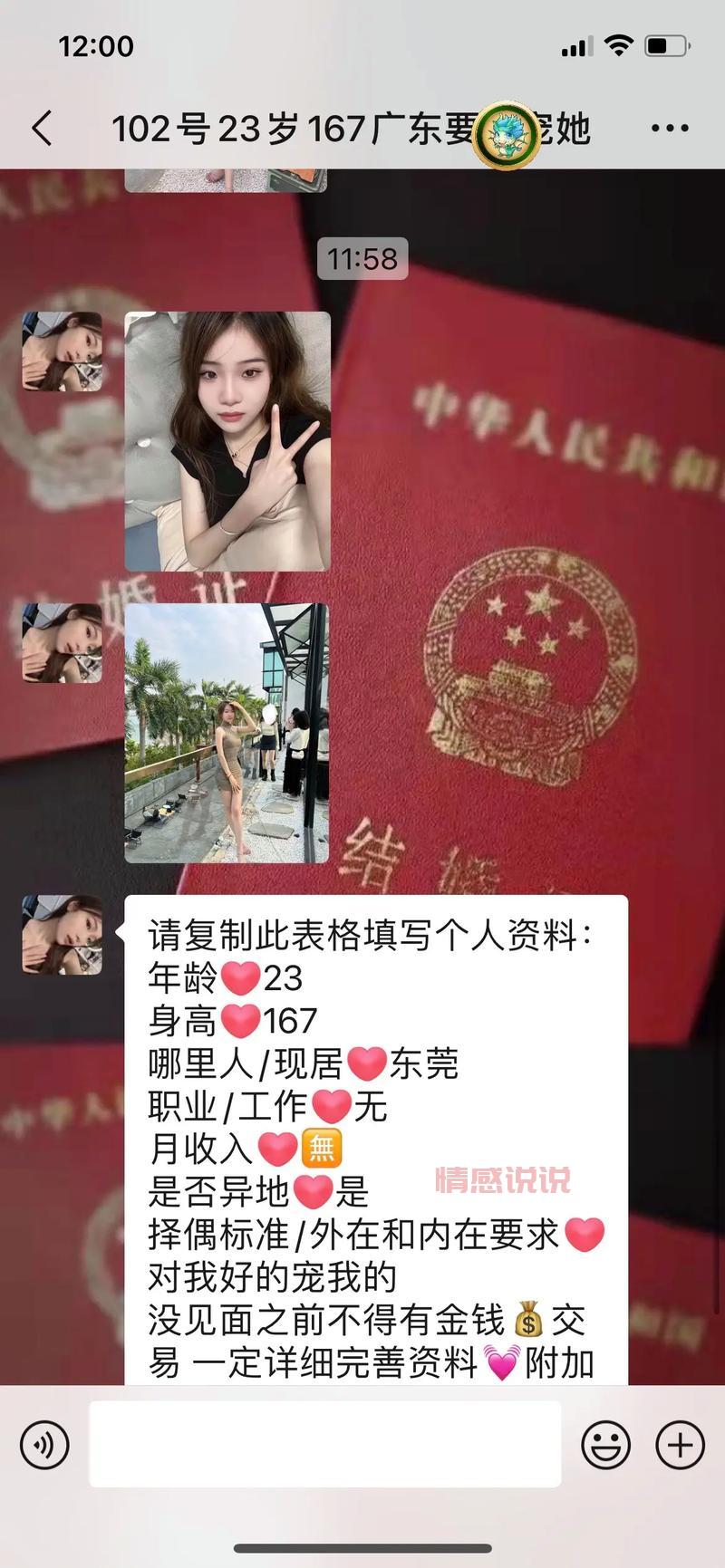 个人征婚怎么发?掌握这些技巧,快速脱单!