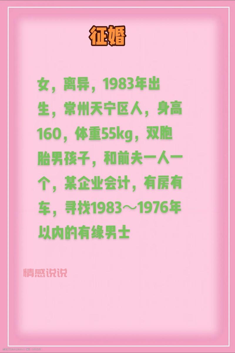 个人征婚怎么发?掌握这些技巧,快速脱单!