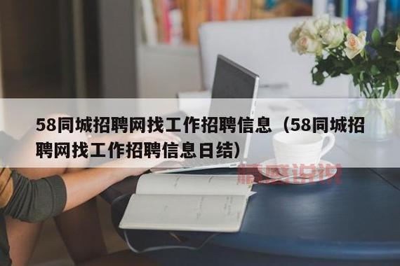 遵义58同城 - 免费发布信息, 找服务, 寻商家, 尽在遵义同城便民网