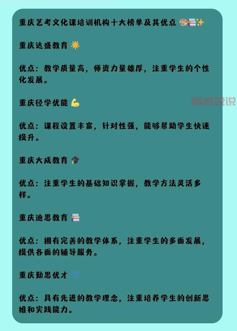 重庆新思维教育培训学校:中小学文化课辅导专家