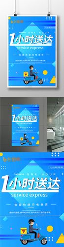 遵义同城网点急送:快速响应,准时送达!