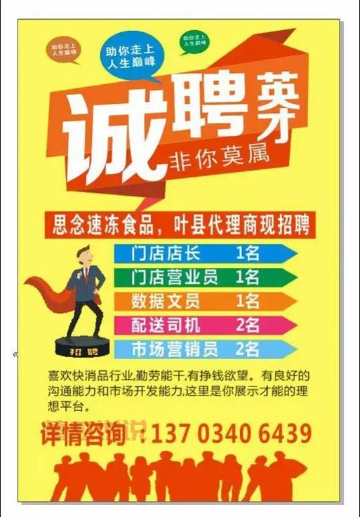 想在平顶山找工作？这些高薪职位不容错过！