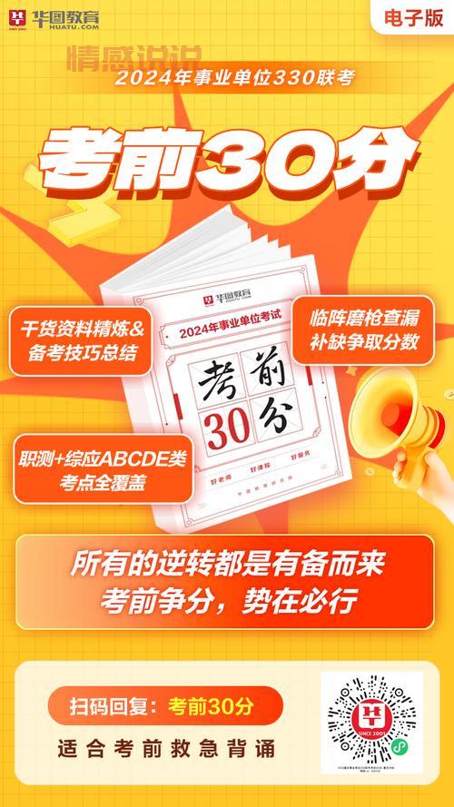 重庆华图教育培训地址大盘点，你想去的校区都在这儿！