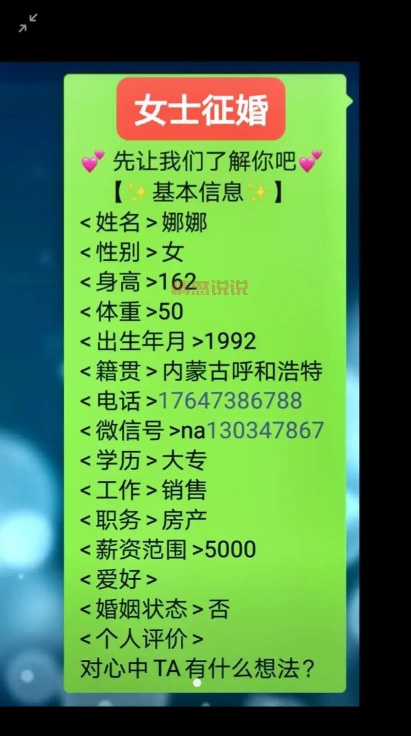 女本科2022征婚,想找个在广州定居的86后男士