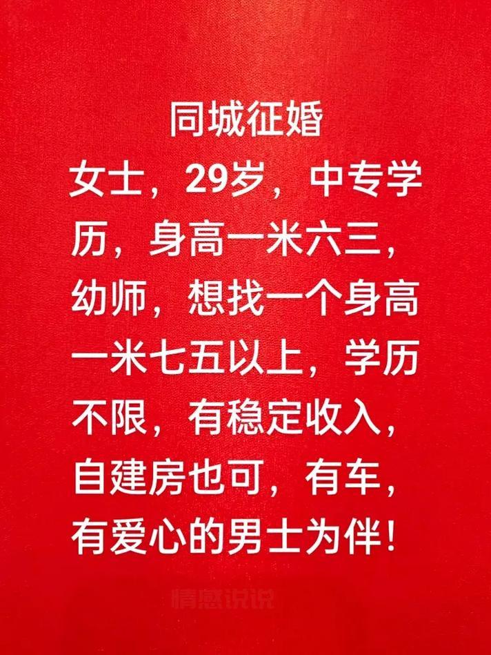 女本科2022征婚,想找个在广州定居的86后男士