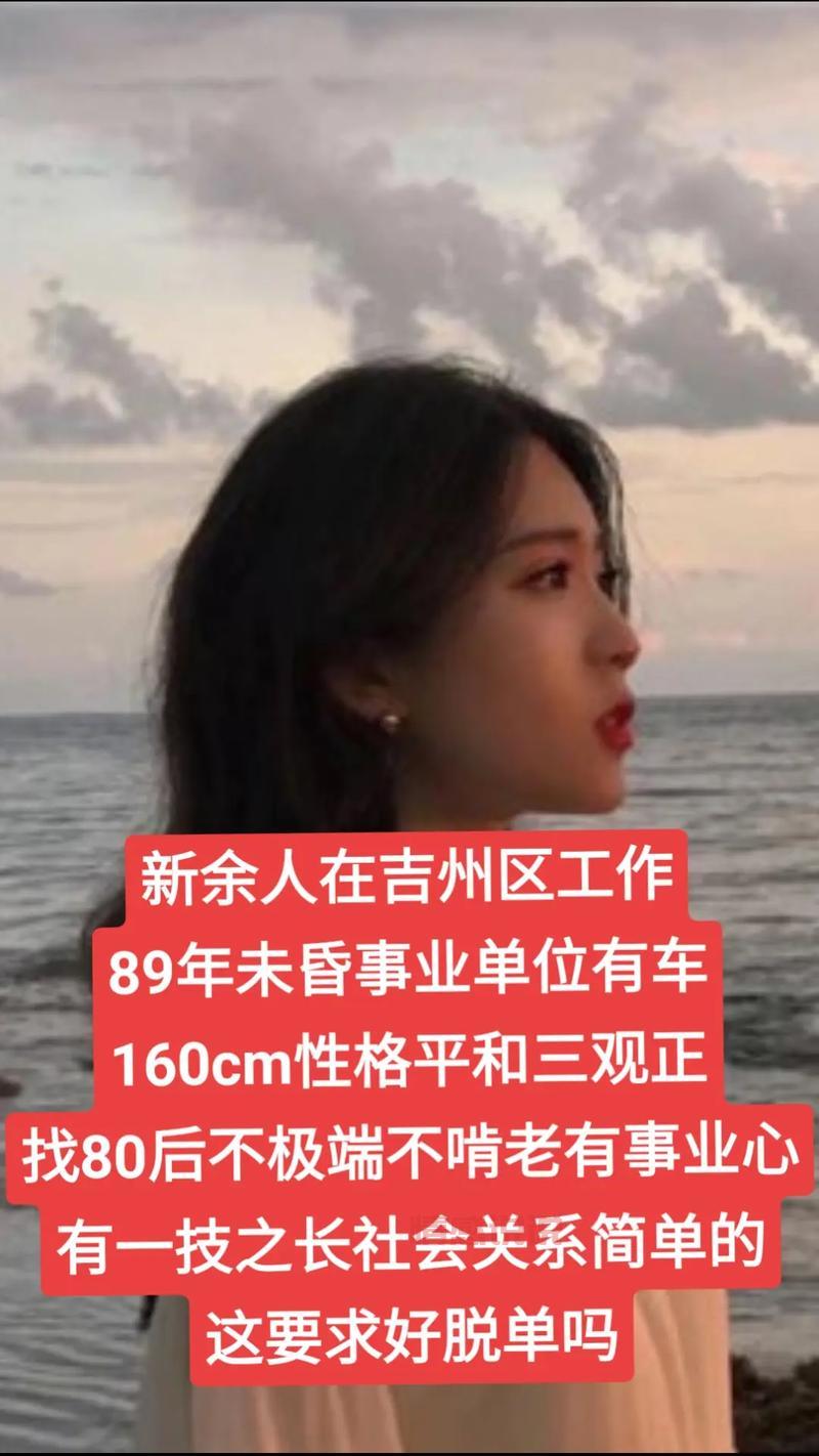 想找新余对象？上新余相亲网站！真实靠谱成功率高！