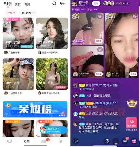 相亲交友那个好？对比多家平台，帮你找到心仪对象！