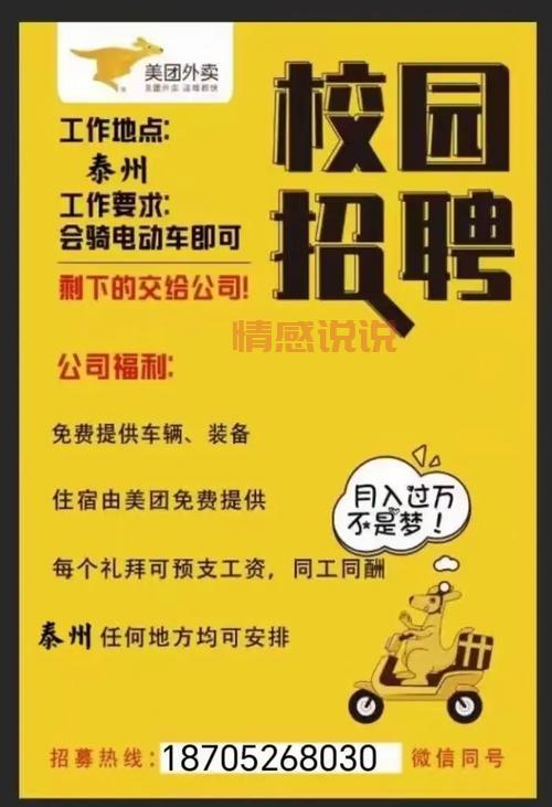 遵义同城网招聘信息：汇川区外卖员高薪直招！