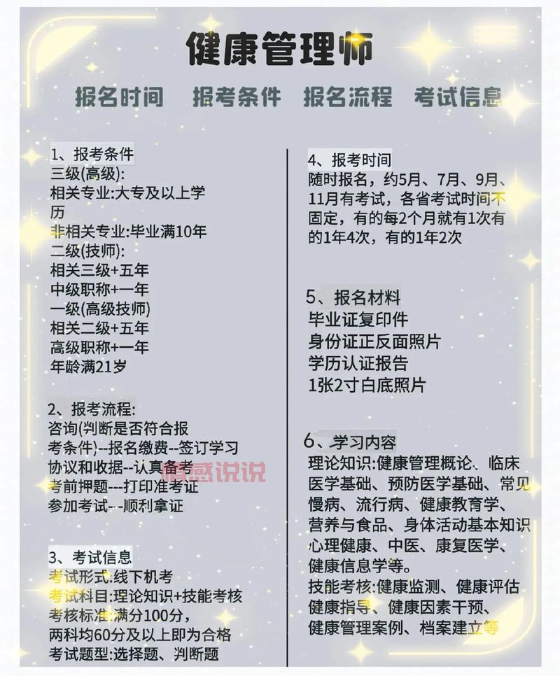重庆同呈教育健康管理师怎么样?看完这篇你就明白了!