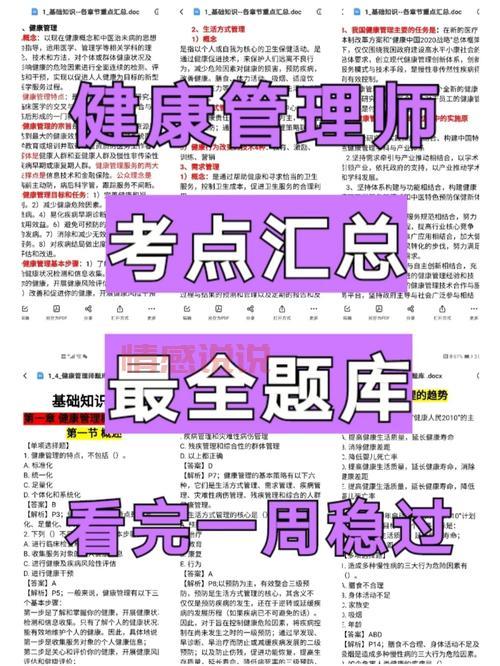 重庆同呈教育健康管理师怎么样?看完这篇你就明白了!