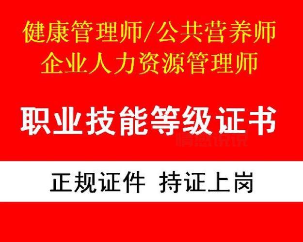 重庆同呈教育健康管理师怎么样?看完这篇你就明白了!