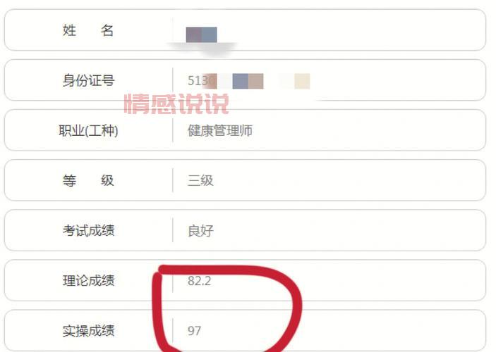 重庆同呈教育健康管理师怎么样?看完这篇你就明白了!