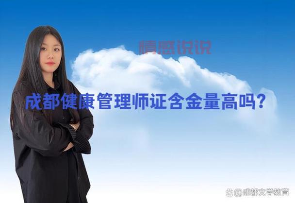 重庆同呈教育健康管理师怎么样?看完这篇你就明白了!