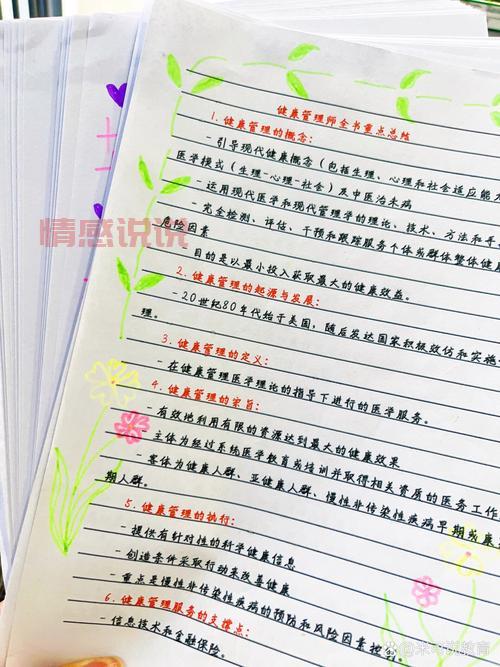 重庆同呈教育健康管理师怎么样?看完这篇你就明白了!