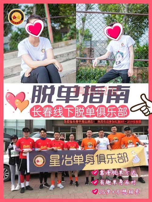 想在遵义找对象？遵义交友俱乐部帮你脱单！