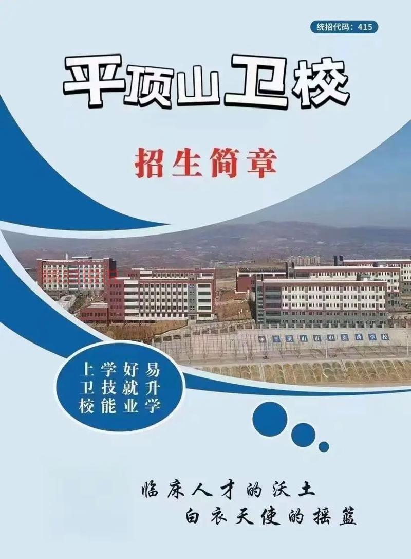 平顶山卫校包月女服务有吗?学校地址在哪里?
