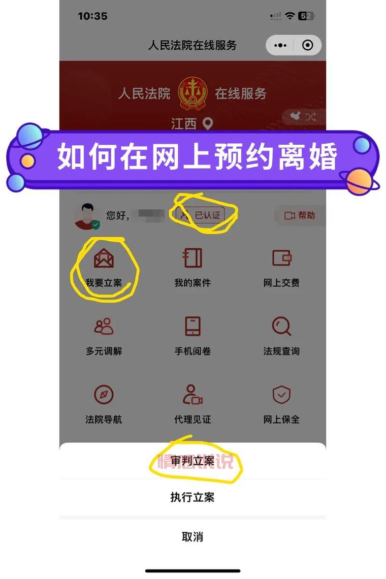 网上预约离婚婚姻登记官网，提前预约避免白跑一趟！