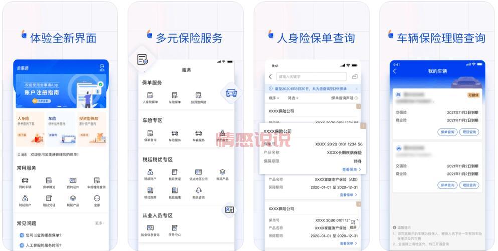 查婚姻状况还在跑腿?用这几款app轻松查询