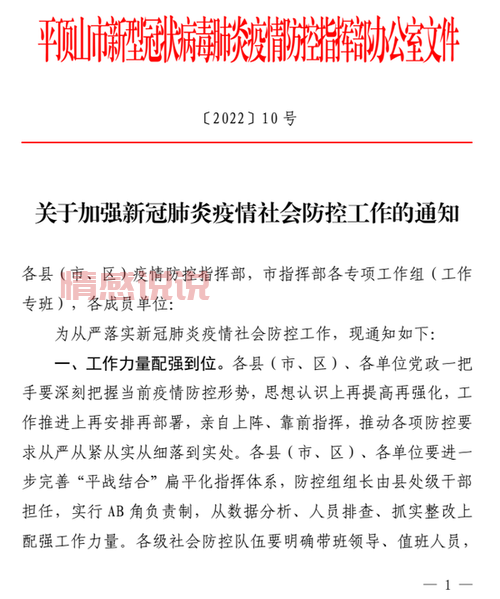 平顶山论坛最新消息,本地大小事一网打尽!