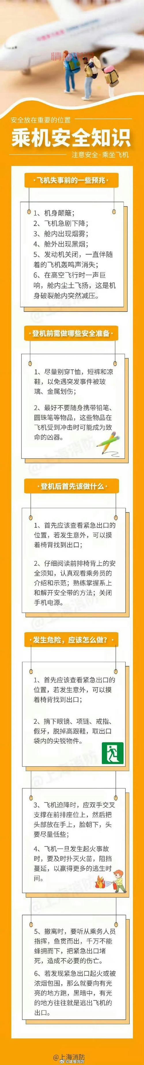 潮汕疫情最新消息今天:出行要注意什么?