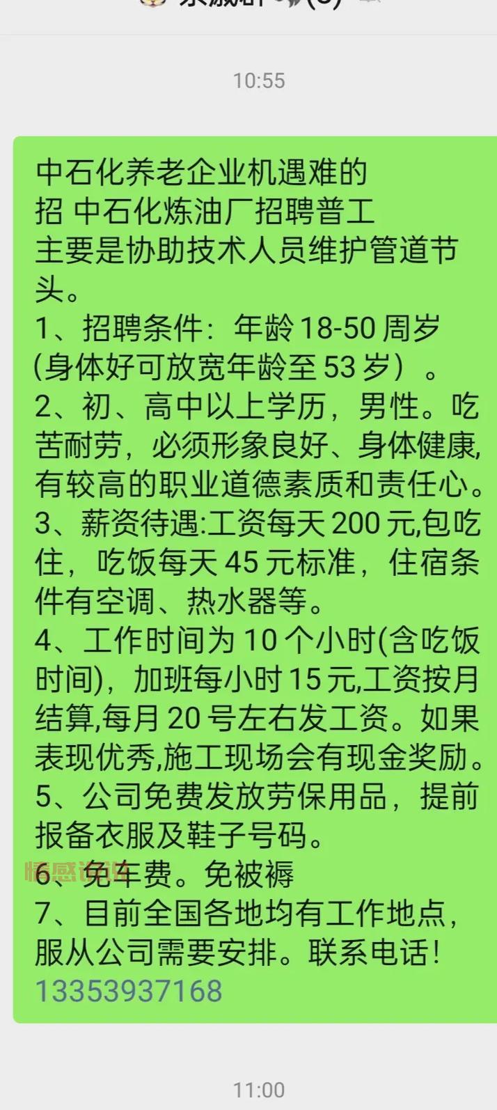 想在濮阳找工作?濮阳人才网最新招聘信息你看了吗?