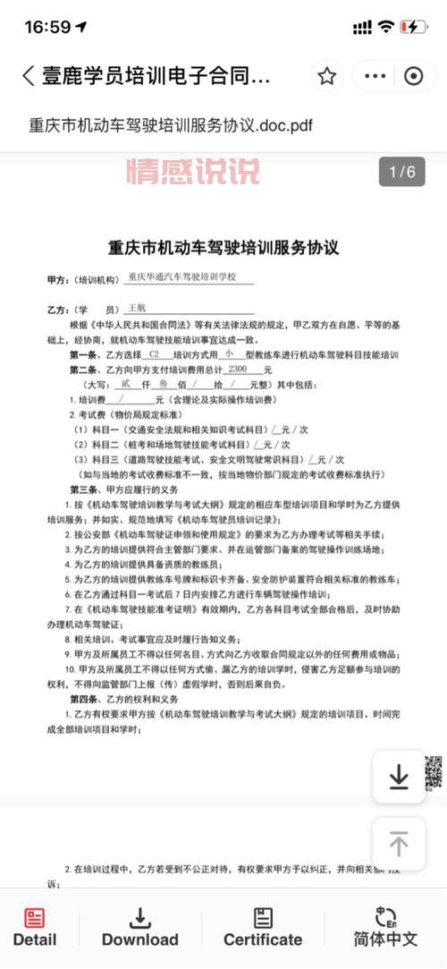 重庆联合教育培训学校靠谱吗?过来人分享经验!