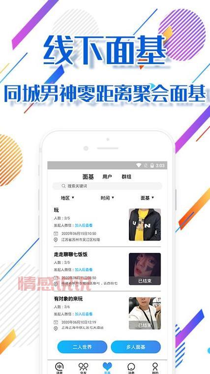 邯郸同性恋交友群号码分享,一起交流更快乐