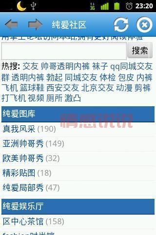邯郸同性恋交友群号码分享,一起交流更快乐