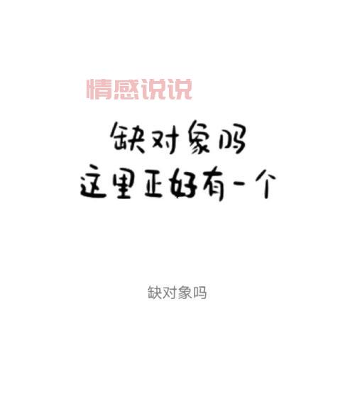想找邯郸地区交友群?加入这里快速找到对象!