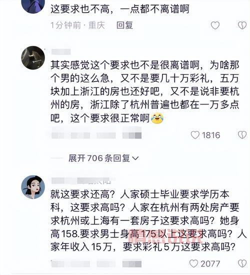 重庆相亲男张先生知乎被围观，他的相亲故事太扎心！