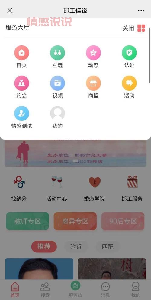 想找邯郸单身离异交友群?这里有靠谱的群推荐!
