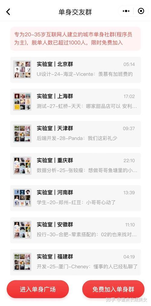 想找邯郸单身离异交友群?这里有靠谱的群推荐!