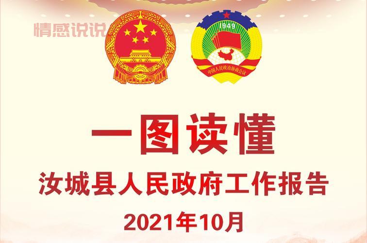 汝城县人民政府门户网站,便民服务一站式办理!