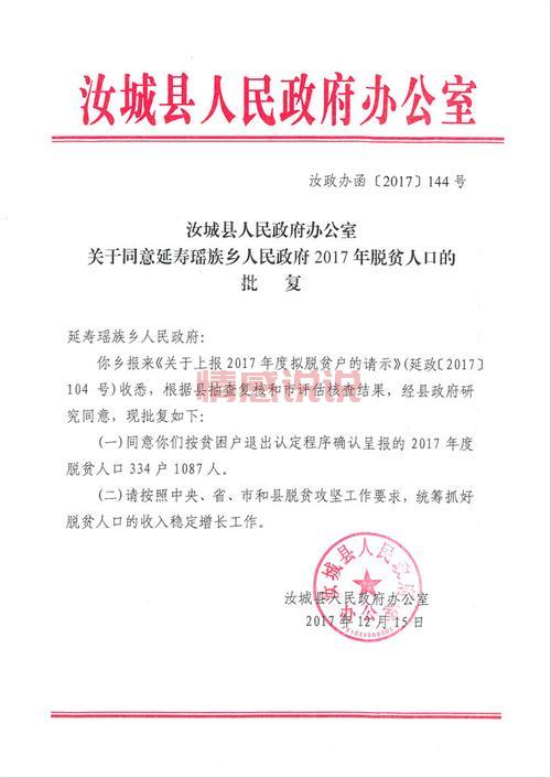 汝城县人民政府门户网站,便民服务一站式办理!