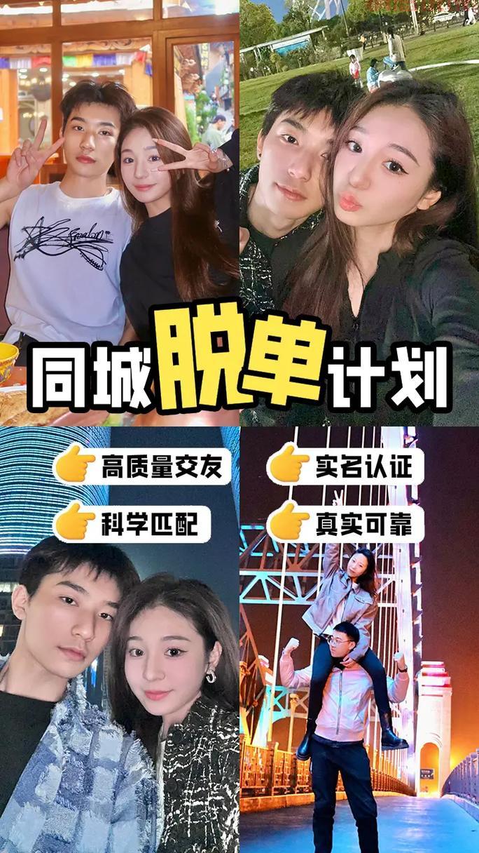 重庆交友平台哪个最好?想找对象看这里就够了!