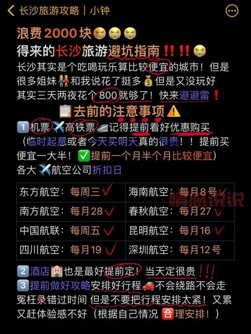 重庆四日游最佳攻略,吃喝玩乐全方位指南!