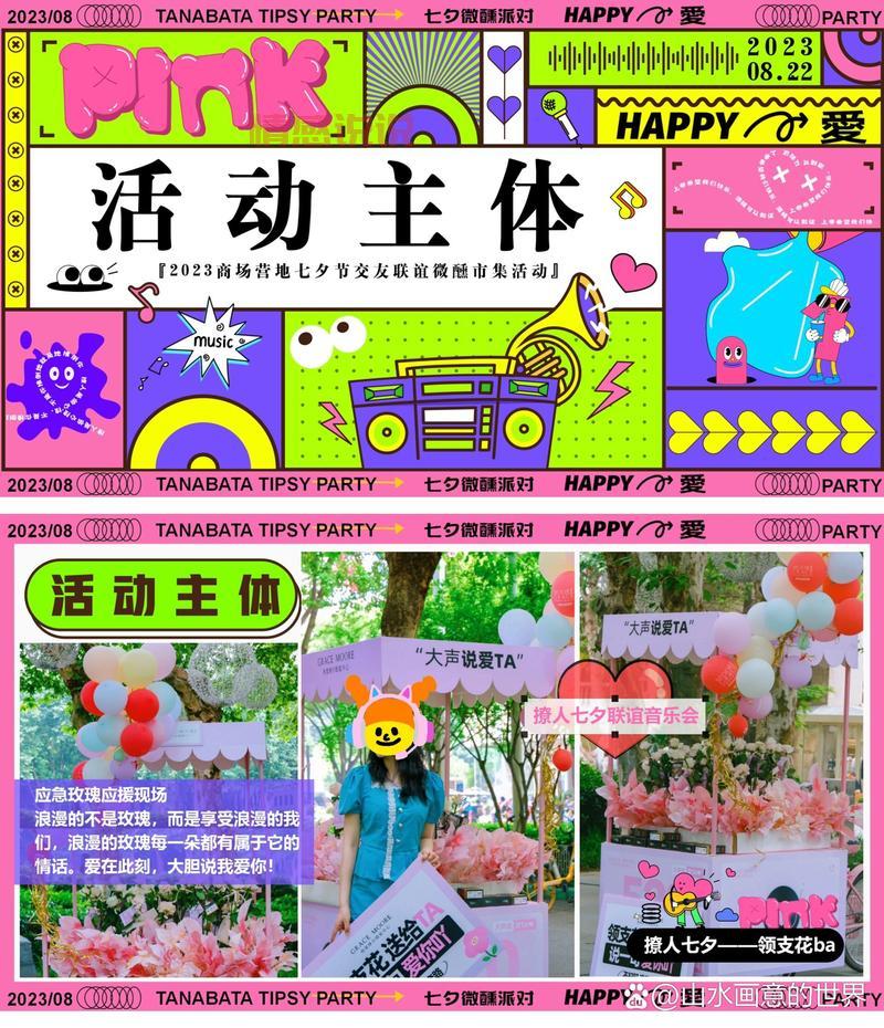 联谊交友活动策划方案有哪些？年轻人喜欢的都在这里了！