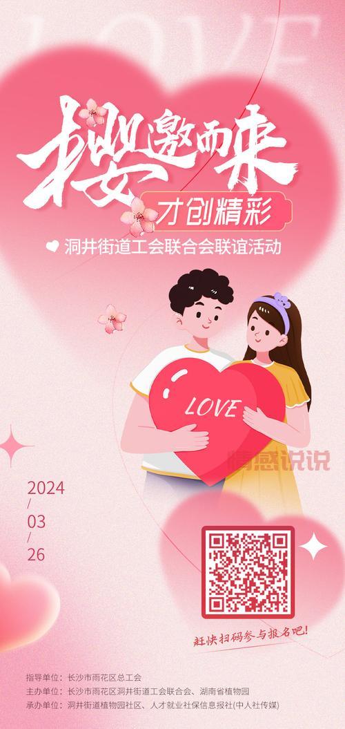 想让交友联谊活动火爆？这些宣传句子不能少！