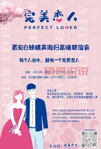 想让交友联谊活动火爆？这些宣传句子不能少！