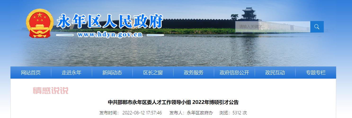 邯郸最新招聘信息2022,本地工作机会真不少!
