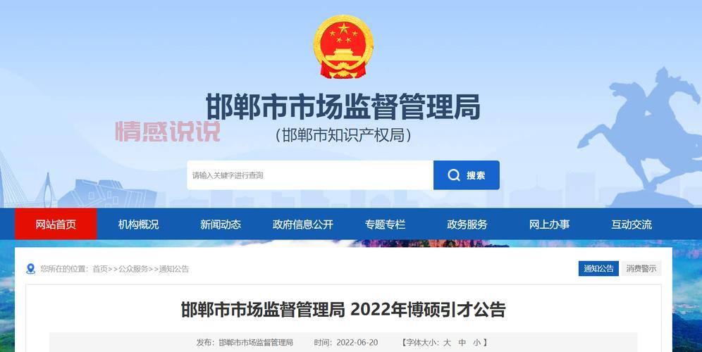 邯郸最新招聘信息2022,本地工作机会真不少!