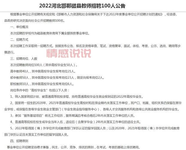 邯郸最新招聘信息2022,本地工作机会真不少!